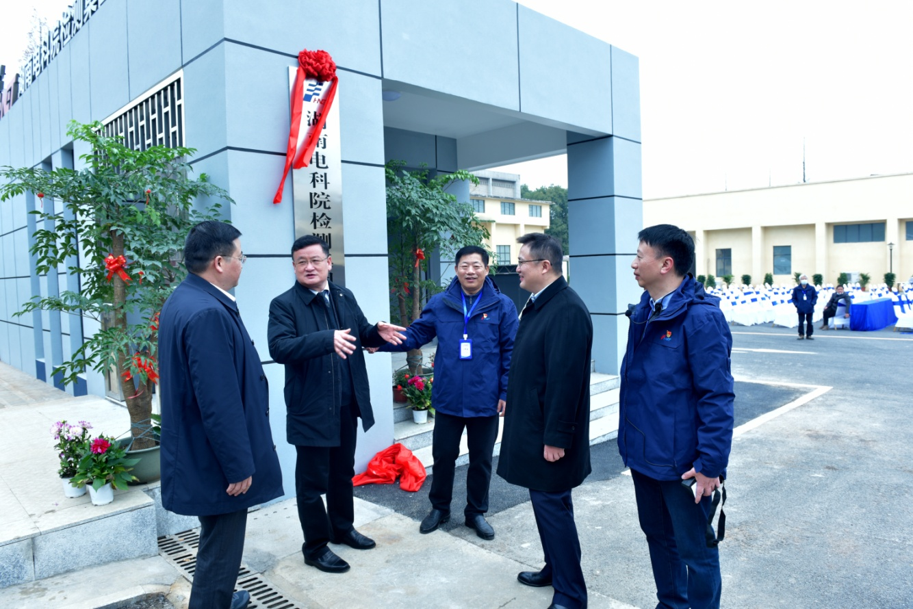 湖南電科院檢測(cè)集團(tuán)有限公司在湘鄉(xiāng)新基地舉行揭牌儀式。湘鄉(xiāng)市委書(shū)記趙新文、市長(zhǎng)郭勇、湘科集團(tuán)總經(jīng)理聶誠(chéng)、湖南電器科學(xué)研究院執(zhí)行董事、總經(jīng)理陳可夫共同為湖南電科院檢測(cè)集團(tuán)有限公司揭牌